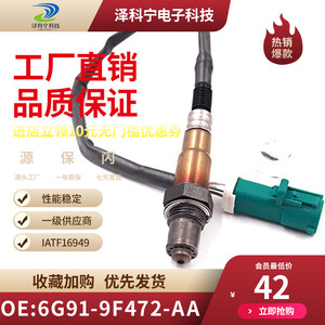 Automotive Oxygen <b>Sensor</b> 6G91-9F472-AA <b>For</b> <b>Car</b> Replacement Repair - Product Image 2