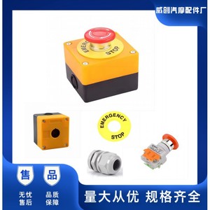 Ly37 Emergency Stop <b>Button</b> 22mm One Hole Box Dustproof Waterproof Ip65 Non Illuminated Round Head Push Switch - Product Image 4