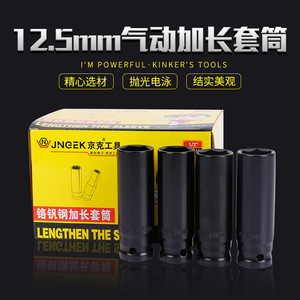 <b>Socket</b> Wrench Cr-V Steel 19mm Metric Industrial Grade Single-Ended Extended Hexagonal Sleeve 78mm Length - Product Image 4
