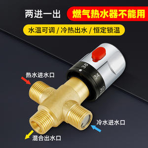 Válvula Mezcladora Termostática de Dos Entradas y Una Salida, Interruptor Regulador de Calentador de Agua Solar de Tres Vías, 4 Puntos, 6 Puntos, Cobre para Agua - Product Image 2