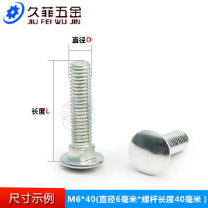 Pernos de carrocería galvanizados Jiufei M6-M12 de cabeza redonda, totalmente roscados, de acero al carbono Q235 para rack y bandeja de cables - Product Image 4
