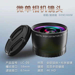 58mm 2X Teleconverter High Resolution Zoom Lens for 58mm Mount Cameras Optical Lens Accessory - Product Image 4