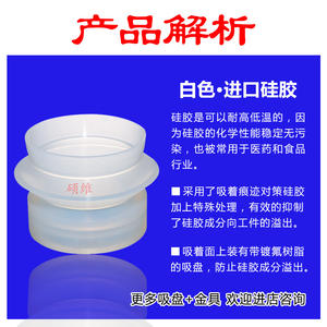 Accesorios para Brazos Robóticos para Máquinas de Llenado, Boquillas de Succión Neumática Personalizables (PAF-30/40/68), Ventosas de Vacío Nuevas - Product Image 3