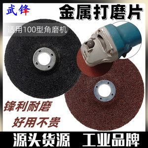 Disques à lamelles Fuxin 100 mm pour le meulage du métal, pour plaques de fer et pièces en acier inoxydable - Product Image 5