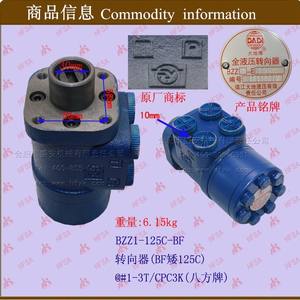 Dirección Asistida Bafang de 125A para Montacargas, Nueva Condición, Modelo Howo, Foton y CPC3K, Material de Acero - Product Image 1