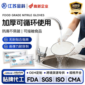 Nitrile Gloves Disposable Waterproof Kitchen Cleaning Gloves M Size 50 Pairs - Product Image 2