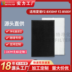 สกอตต์เครื่องกรองอากาศ FZ-BX50HF FZ-B50DF HEPA ระบบกำจัดฝุ่น กำจัดกลิ่น สำหรับรุ่นชาร์ป - Product Image 5