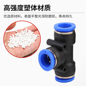 ข้อต่อสายลมแบบ T-Type สามทาง ขนาด 8 มม. รุ่นใหม่ PE4/6/10/12/16 ข้อต่อแบบเร็วสำหรับระบบนิวเมติก ข้อต่อพลาสติกแบบเร็ว - Product Image 2