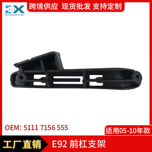 Front Bumper <b>Bracket</b> For 2005-2010 BMW 3 Series E92 51117156555 51117156556 <b>Plastic</b> Left Right Fitment - Product Image 5