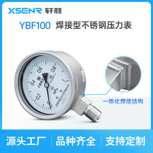 เกจวัดแรงดันสแตนเลสซูโจวซวนเซิง รุ่น YBF100(H) 0-1 เมกะปาสคาล แบบอนาล็อก เกลียว M20X1.5 ความแม่นยำ 1.6 - Product Image 4