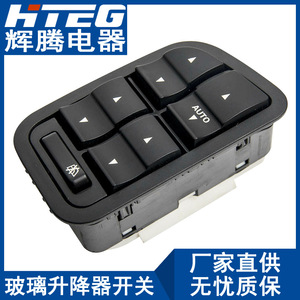 สวิตช์กระจกไฟฟ้า Hiteg รุ่น BAF14A132C สำหรับรถยนต์ฟอร์ด ฟอลคอน ระบบไฟฟ้า 12V โมดูลควบคุมกระจกไฟฟ้าอัตโนมัติ - Product Image 1