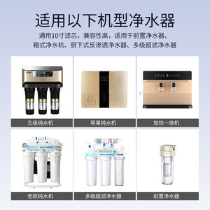 Cartouche filtrante composite Ppc de 10 pouces, pour purificateur d'eau, pré-filtre, remplacement universel - Product Image 5