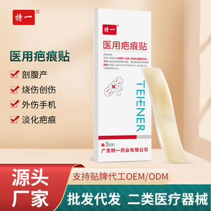 Patchs médicaux spéciaux pour cicatrices, 3 pièces, en silicone, pour cicatrices post-partum, brûlures, traumatismes - Product Image 5