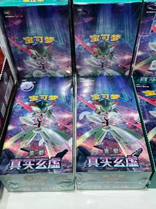 Nouveauté, cartes à collectionner originales chinoises Pokémon Écarlate et Violet 14.0 True Illusion CSV6C PTCG Booster Pack - Product Image 6