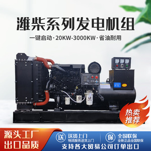 Groupe électrogène diesel Weichai 500 kW à régulation automatique de tension pour usage industriel - Product Image 3