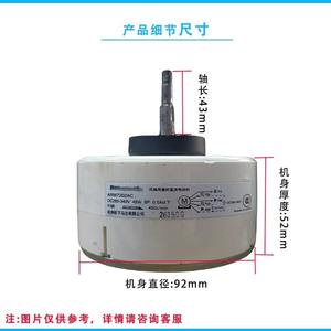 Moteur de ventilateur interne pour climatiseur Panasonic ARW7202AC 2HP Inverter DC, pièce de rechange - Product Image 5