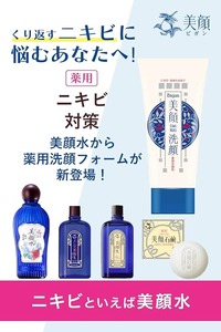 Espuma Facial Medicinal Japonesa Meishoku, Limpiador Facial con Abundantes Burbujas, CICA Hidratante, Cuidado para el Acné, Lavado Facial para Piel Sensible - Product Image 6