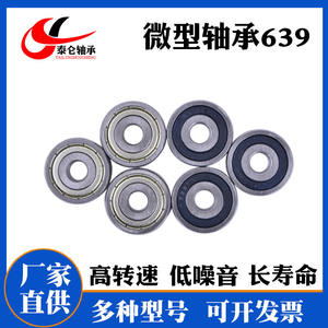 Roulements à billes à gorge profonde miniatures en acier inoxydable 639ZZ, directement de l'usine, pour moteurs de machines de granulation de plastique 9*30*10 - Product Image 2