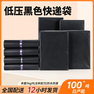 Bolsas de Envío con Borlas, Negras, Gruesas, Autosellables, 4cm de Longitud de Sellado, para Empaque de Paquetes de Comercio Electrónico - Product Image 5
