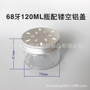 Perlas Aromáticas Desodorantes en Botella de Plástico de 120 ml, Material PET, Diseño Perforado, para Ambientador de Coche y Aromaterapia - Product Image 3