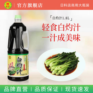 Sauce aux chrysanthèmes pour poisson et crevettes à la vapeur, salade de fruits de mer, sauce à base de fruits de mer, fabriqué en Chine - Product Image 2