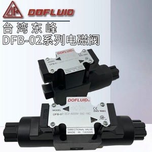 Vanne solénoïde Dofluid DFB-02-3C2 A220V 35C, vanne directionnelle hydraulique fabriquée à Taïwan - Product Image 3