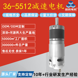 มอเตอร์เกียร์ขนาดเล็ก Hy-36-5512 แบบแม่เหล็กถาวรชนิดแปรงถ่าน 12-220V สำหรับเครื่องใช้ไฟฟ้าภายในบ้าน - Product Image 3
