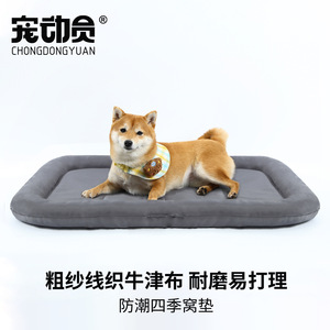 Cama para Perros Rectangular de Tela Oxford, Relleno de Fibra de Poliéster, Uso en las Cuatro Estaciones, Lavable a Mano - Product Image 2