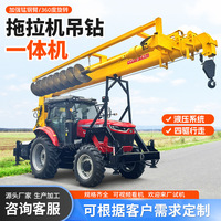 Machine multifonctionnelle tout-en-un : grue de forage suspendue pour tracteur et intelligence de forage de poteaux
