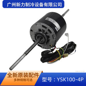 Midea YSK100-4P Dual Shaft Fan Motor AC Electric Fixed Frequency For <b>Split</b> <b>Air</b> <b>Conditioners</b> Part 11002012001189 - Product Image 5