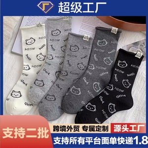 Cute Cartoon Kitten <b>Socks</b> Women's Seamless Mid Calf Breathable Sweat Absorbing Odor Resistant Gray White <b>Black</b> Anime Pattern - Product Image 5