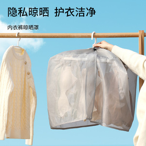 Underwear Drying Cover Grey Mesh Hook Type Breathable Dustproof Outdoor Clothesline Net Rectangle Non Woven Fabric - Product Image 4