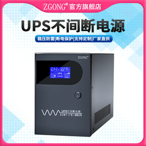 ZGONG UPS Uninterruptible Power Supply 2000VA Online Voltage Regulator <b>For</b> <b>Computer</b> Rooms And <b>Printers</b> - Product Image 4
