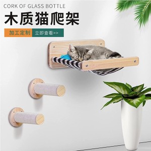 Hamaca de Pared para Gatos de Madera, Nido de Lona a Rayas de 1 Nivel, Cama Interior para Gatos, Estructura para Trepar, Color Madera Natural - Product Image 5