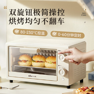 Horno Eléctrico Pequeño Little Bear de 10L, Horno de Convección para Hornear, Horno de Sobremesa para Uso Doméstico - Product Image 3