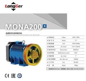 Getriebe lose Traktion maschine für Aufzüge MONA200K Elektrischer Hub motor Geeignet für 630KG 450KG PMS Getriebe loser Traktion maschinen motor - Product Image 4