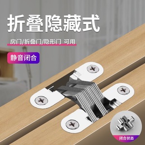 บานพับเฟอร์นิเจอร์สแตนเลส 4 มม. แบบฝัง ซ่อนดีไซน์ สำหรับบานตู้ - Product Image 4