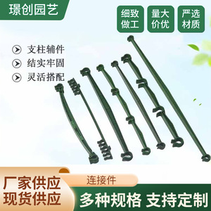 Jingchuang Horticulture <b>Plastic</b> Connecting <b>Rods</b> For Plant Climbing Frame Support Home Garden Balcony Vegetable Use - Product Image 5