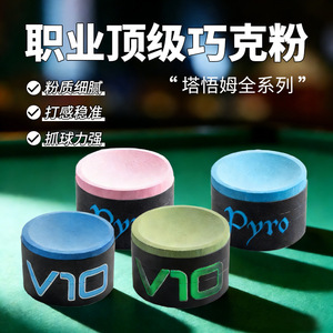 Craie de billard Taom Pyro Pink édition limitée pour le contrôle des coups de snooker et de pool, pièce unique - Product Image 2