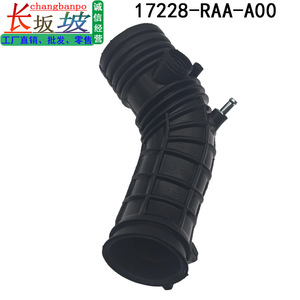 Manguera de Admisión de Aire para Honda Accord 17228-RAA-A00 para Modelos 2003-2005 con Abrazadera Incluida - Product Image 4