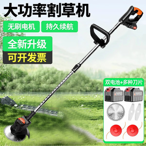 Cortadora de Césped Inalámbrica con Batería de Litio, Suministro de Fábrica, 120-150 Minutos de Autonomía, Deflector Protector Multifunción, Escalable para Jardín - Product Image 5