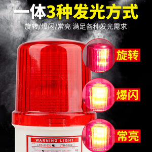 LTD-5102J LED Warning <b>Light</b> DC12V 24V AC220V 380V 5W Magnetic Mount <b>Emergency</b> Signal Lamp - Product Image 3