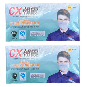 หน้ากากกันฝุ่น Chaoxia 2002 Kn95 แบบคล้องหู ป้องกันมลพิษ สำหรับงานอุตสาหกรรม - Product Image 5