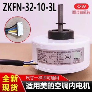 Motor de ventilador Midea ZKFN-32-10-3L 32W de cuatro cables para uso interno en aire acondicionado - Product Image 5