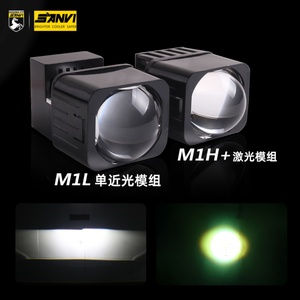 SANVI Phares LED de voiture à faisceau haut et bas, mini module LED 6000K 3000K 1,5 pouce avec lentille de projecteur matricielle Biled M1L M1H M1H+ M1+ - Product Image 5