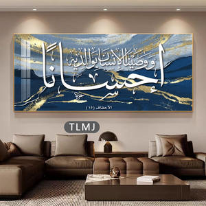 Arte Murale su Tela Islamica Personalizzata, Calligrafia Araba, Dipinti del Corano, Decorazione Domestica, Arte Murale Stampata Digitalmente, Regali Musulmani - Product Image 5