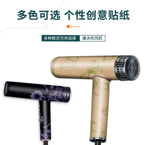 Película Protectora para Secador de Pelo Confu, Adhesivo Colorido Impermeable, Fácil de Instalar, Uso Doméstico - Product Image 2