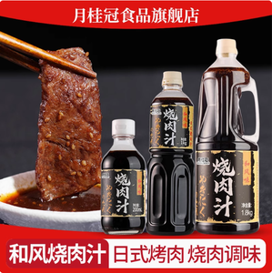 Moon Crown ซอสยากินิกุรสเผ็ด200มล. วาฟูปรุงรสบาร์บีคิวและ sukiyaki <span class=keywords><strong>หมู</strong></span>หมักสำหรับจุ่มในขวด - Product Image 5