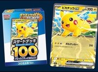 100 CoroCiao Start Deck Pokémon – Cartes à collectionner d'anime bon marché, lots mystères en vrac, boîte de jeu de cartes japonais très demandée