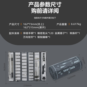 Screwdriver Set 115Pcs S2 Steel Bits Magnetic <b>Precision</b> Repair <b>Tool</b> Manual Multi Functional With Extension Handle - Product Image 3